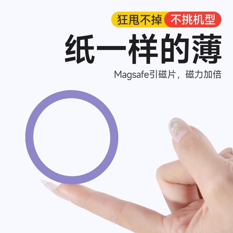 Magnetic Sticker Ultra-Thin MagSafe Metal Plate for iPhone 14 13 Pro Max Android Phone Wireless Charging