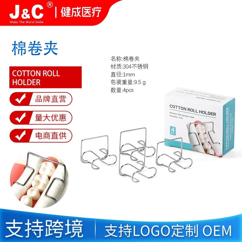 Cross-border Dental Cotton Roll Holder Stainless Steel Plastic Oral Cotton Roll Holder Dental Material Fixing Frame Cotton Roll Clip
