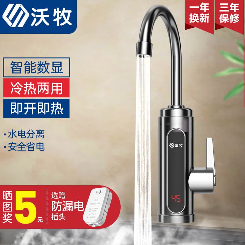 Electric Instant Hot Water Faucet, Rapid Heating Kitchen Treasure, Fast Tap Water Heating Electric Water Heater for Household