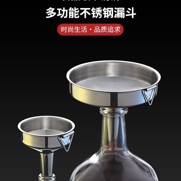 Home-use thickened funnel, food-grade stainless steel with filter, for pouring oil and wine in the kitchen.