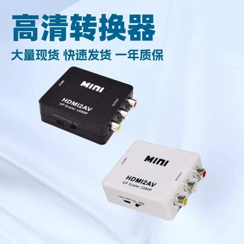 Wholesale HDMI to AV Audio Video Converter Set-Top Box to Old TV HDMI2AV Converter