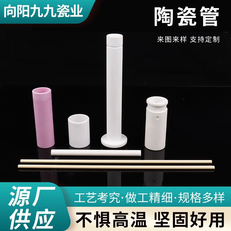 Electronic Ceramic Materials Industrial Ceramic Accessories Parts High-Frequency Precision Alumina Mouthpiece Tubes Ceramic Cores