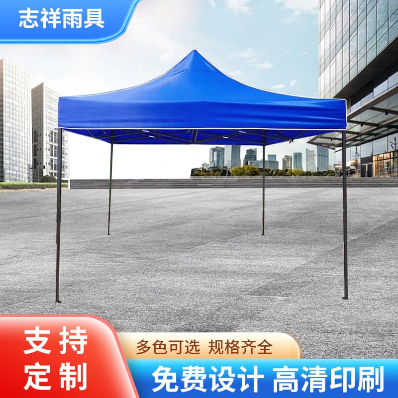 Outdoor Folding Tent, Four-Corner Rain Canopy Sunshade, Printed Custom Advertising Tent, Telescopic Promotional Rain Canopy Umbrella