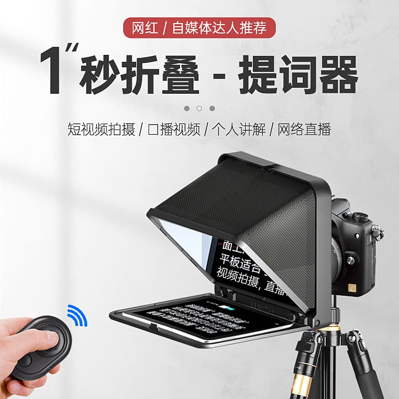Langshige Portable Folding Teleprompter for Douyin Live Streaming, Mobile Phones, and DSLR Cameras