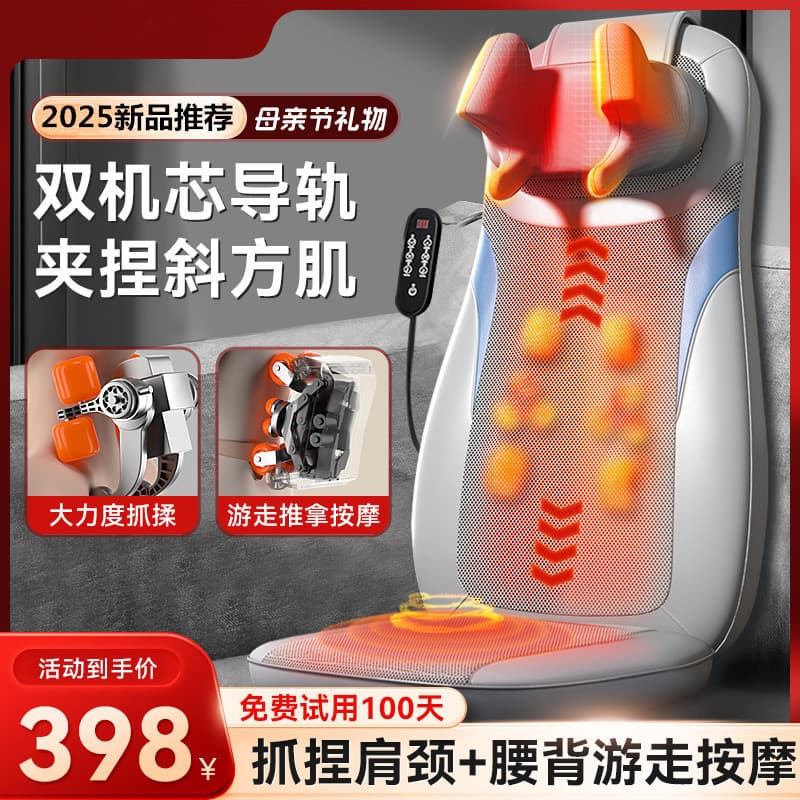 Father's and Mother's Day Gift: Multi-function Back and Lumbar Massage Cushion with Shoulder and Neck Support Pillow