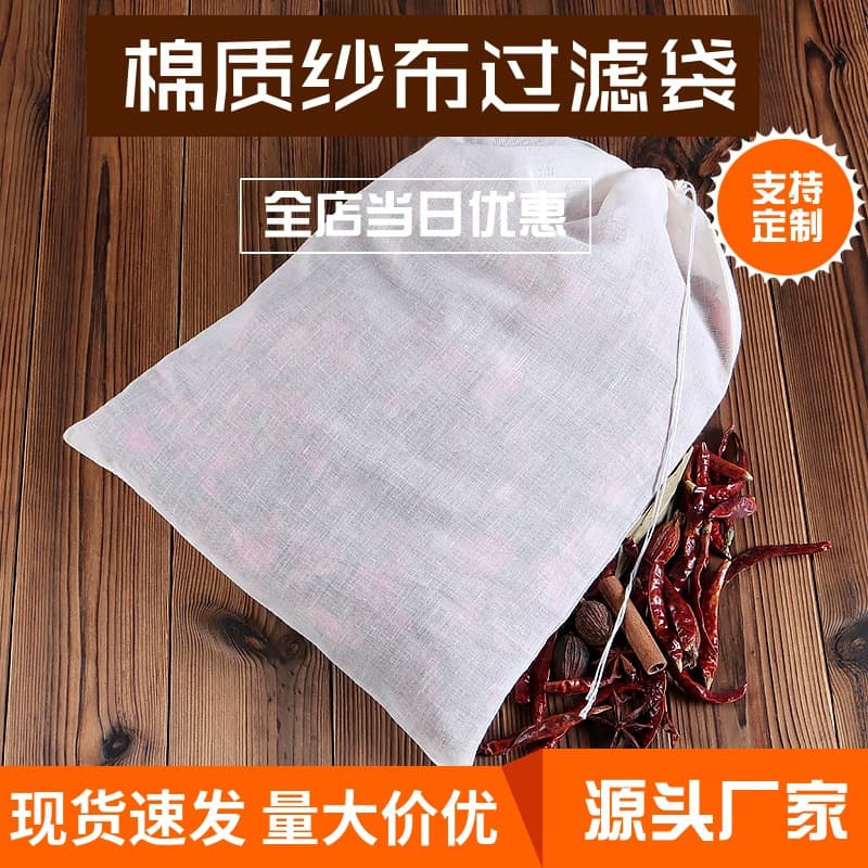 Large 30*40 cotton soup bag, filter bag, decoction bag, gauze bag, brine bag, boiling medicine bag, seasoning bag