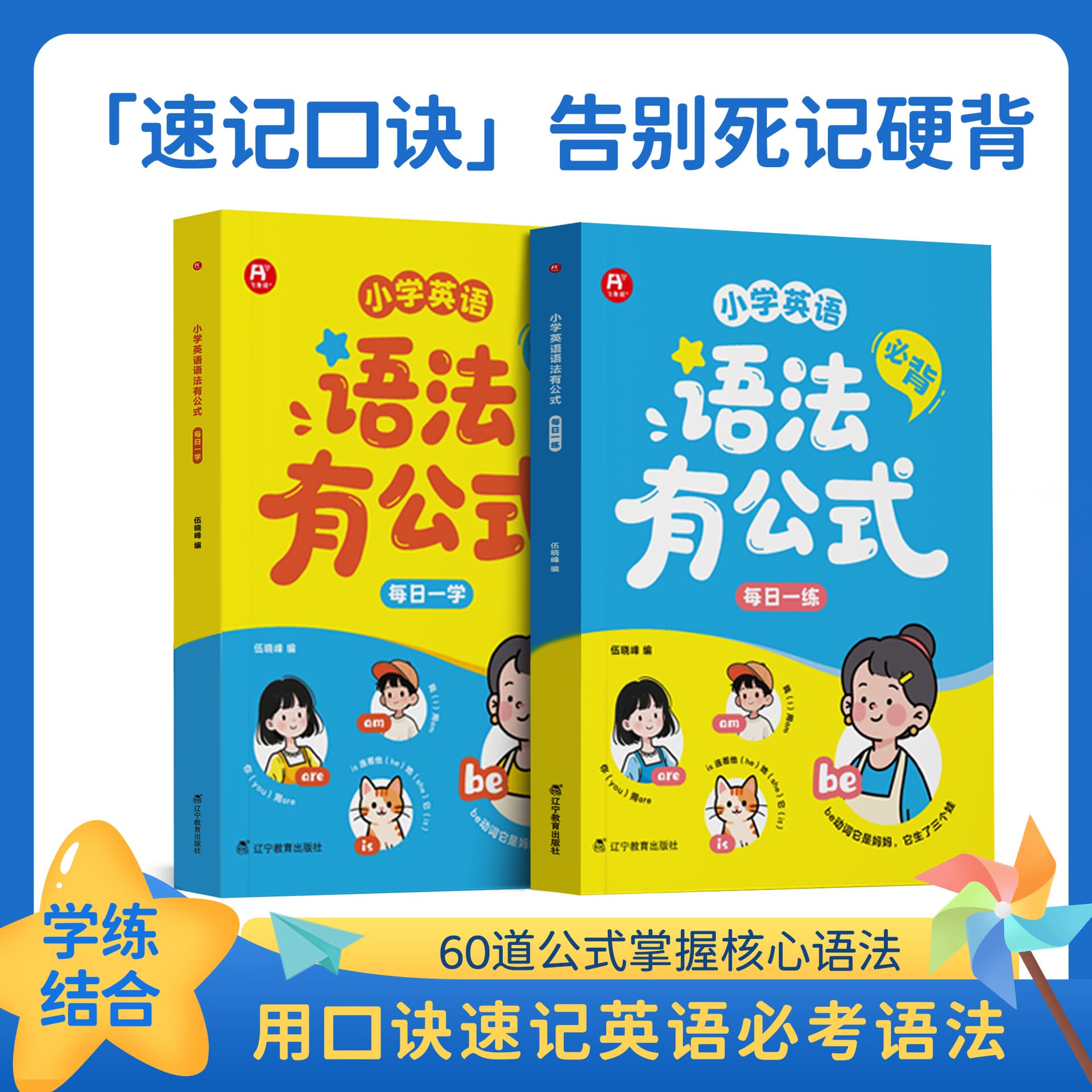 [Wholesale of 2 sets] Primary school English grammar formula teaching aids + supporting exercise books Materials and supplies