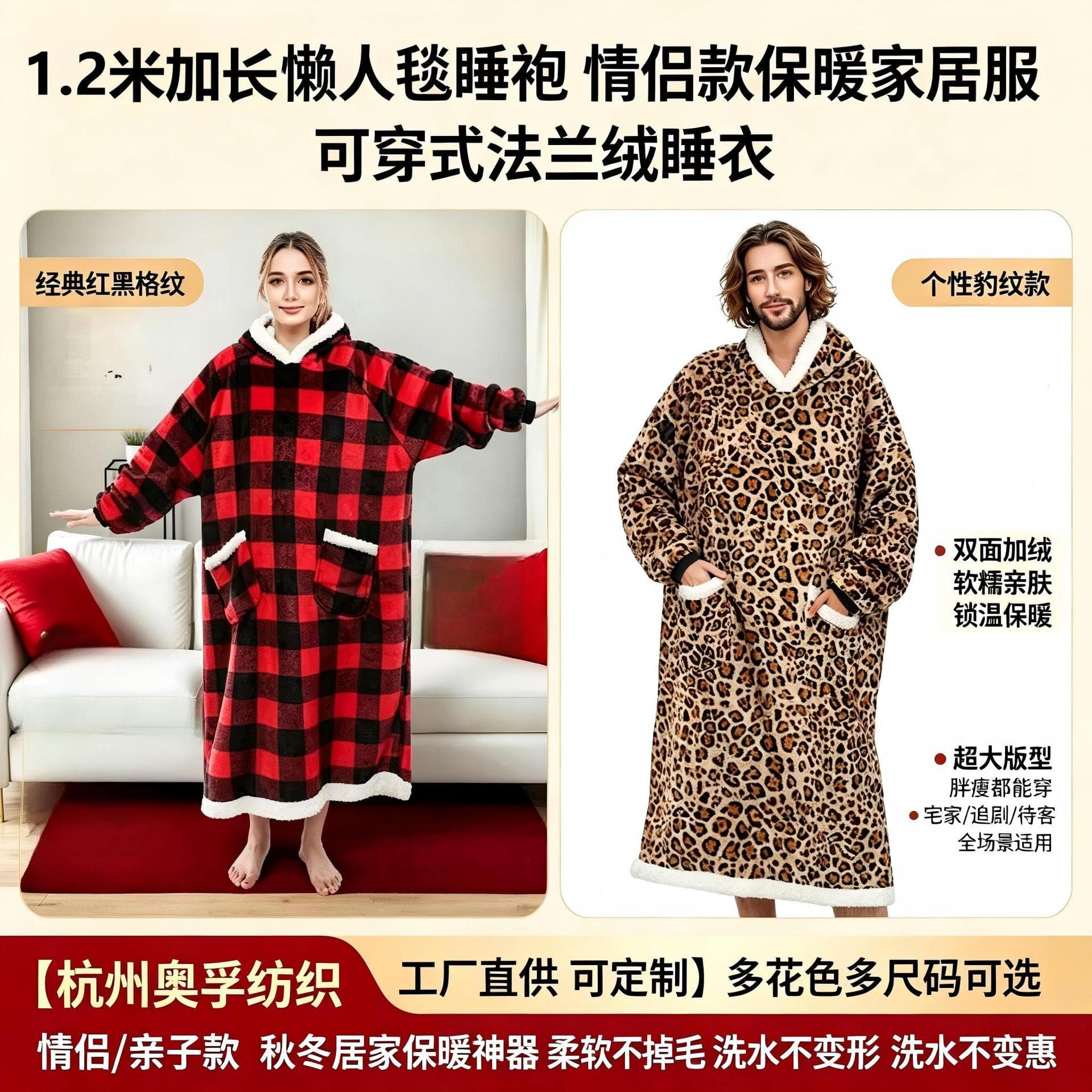 Winter Warm Pullover Hooded Fleece TV Blanket, Outdoor Flannel Couple Sweatshirt, Leopard Print Plaid Style