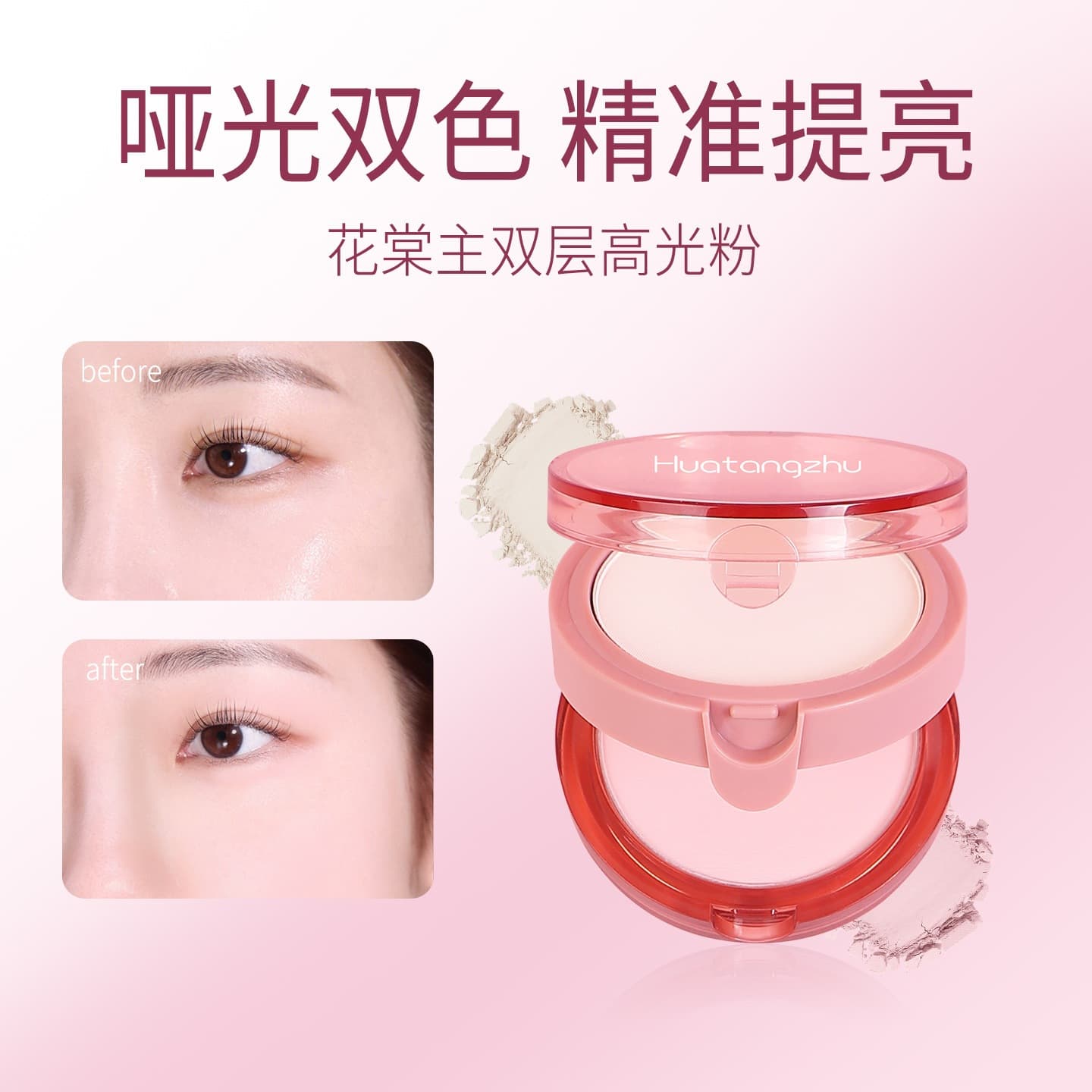 Double-layer Highlight Powder Compact Matte Blurring Loose Powder Long-lasting Non-smudge Non-cakey Brightening Setting Lightweight Loose Powder