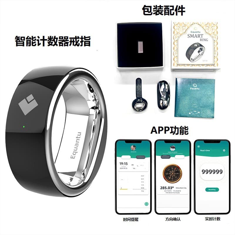 Counting ring, light luxury touch operation, time display, vibration reminder, multi-functional electronic App connection