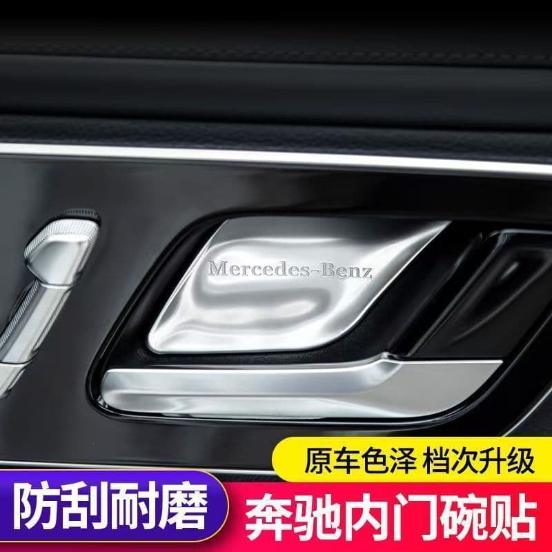 Compatible with Mercedes-Benz E300L E260L C260L GLC300L car interior handles, door bowl decorations, and interior modifications