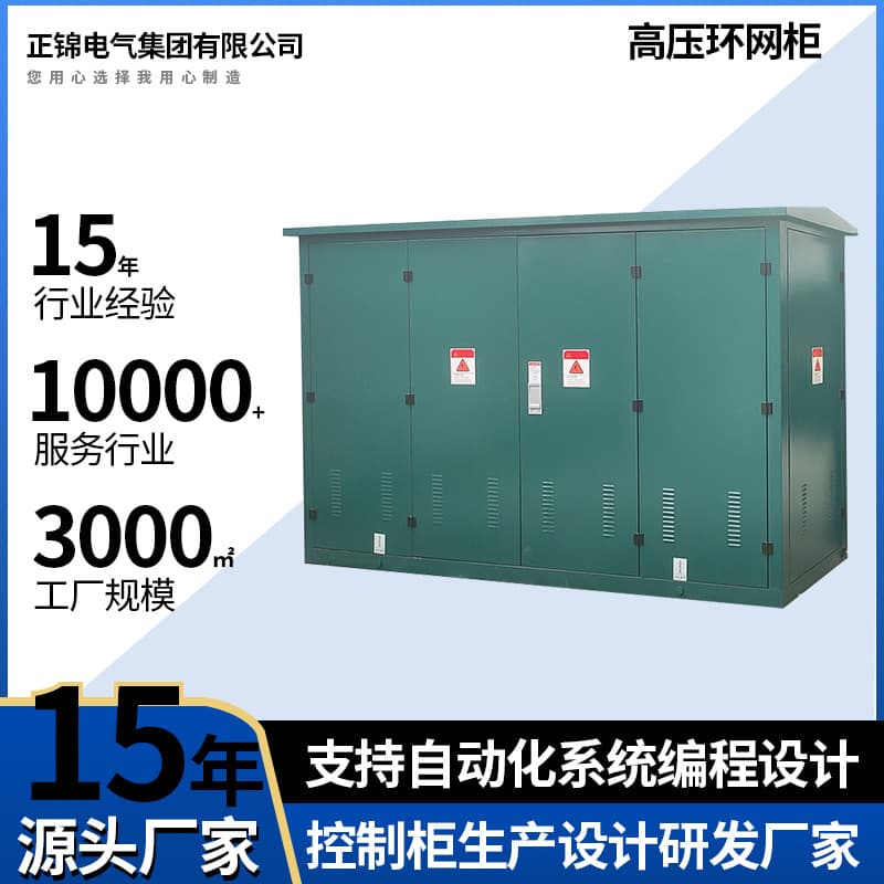 High Voltage Ring Main Unit 10kv Outdoor Complete Set Distribution Cabinet Cable Switching Station Gas-filled Cabinet Cable Branch Box Customization
