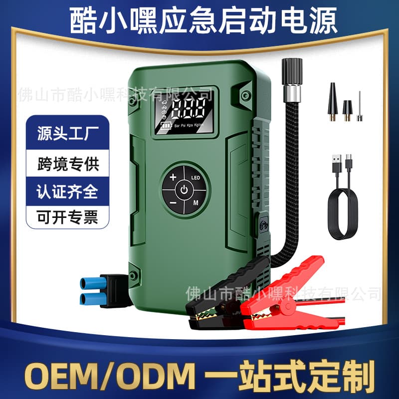 Car Emergency Jump Starter with Air Compressor 12V Portable Power Bank for Outdoor Self-Driving Battery Rescue