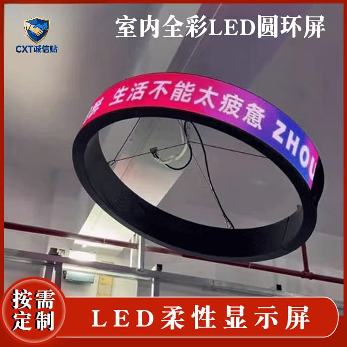 Source factory mobile APP Bluetooth flexible smart vehicle-mounted cross-border LED flexible screen irregular screen