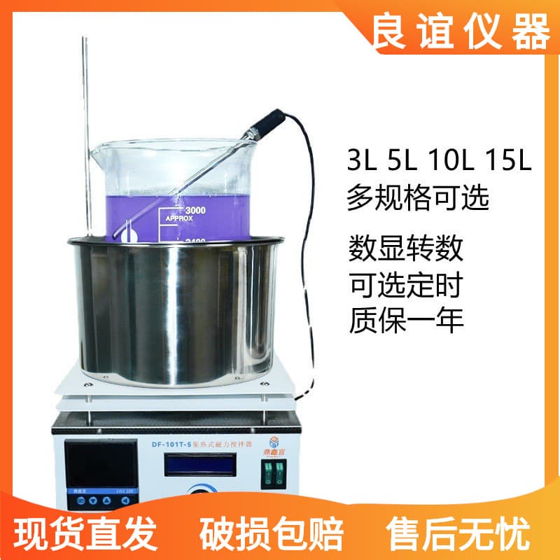 Free Shipping Heating-type Magnetic Stirrer DF-101S, Digital Display Oil/Water Bath with Optional Timer, One-Year Warranty