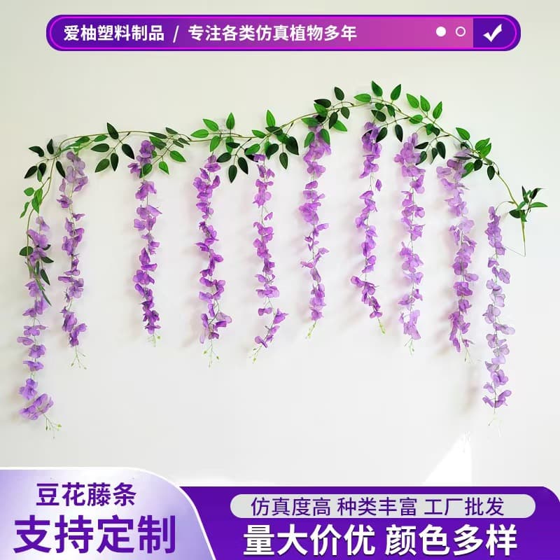 Simulated wisteria flower string bean flower vine plant decoration violet fake flower rattan wedding plastic flower silk flower ceiling