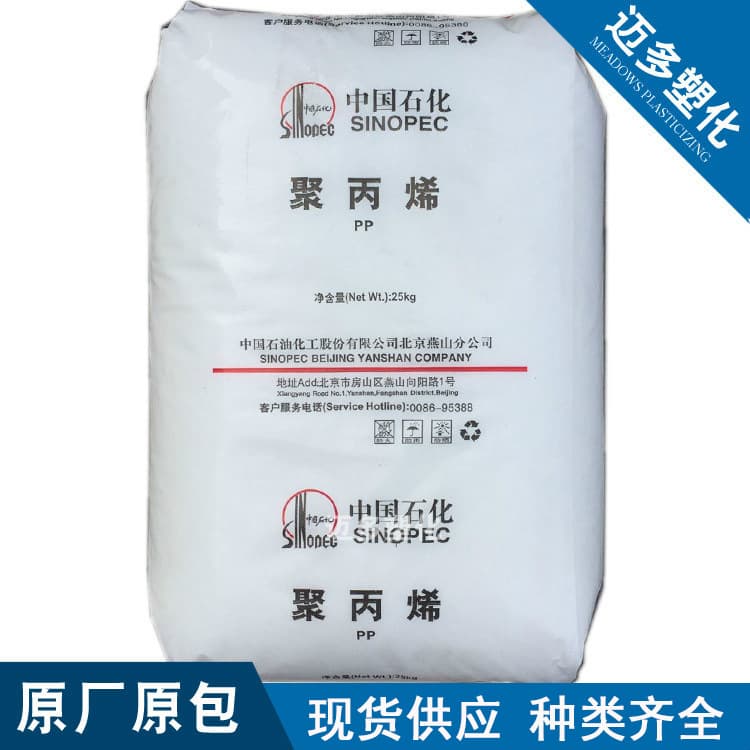 PP-R Yanshan Petrochemical B8101 High Impact Extrusion Injection Grade Pipe Grade Material