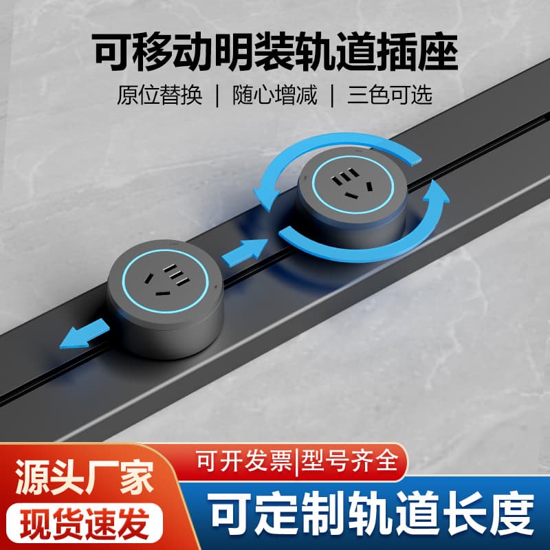 Surface-Mounted Movable Track Socket, Wall-Mounted Rail Sliding Socket for Office and Kitchen Power Strip
