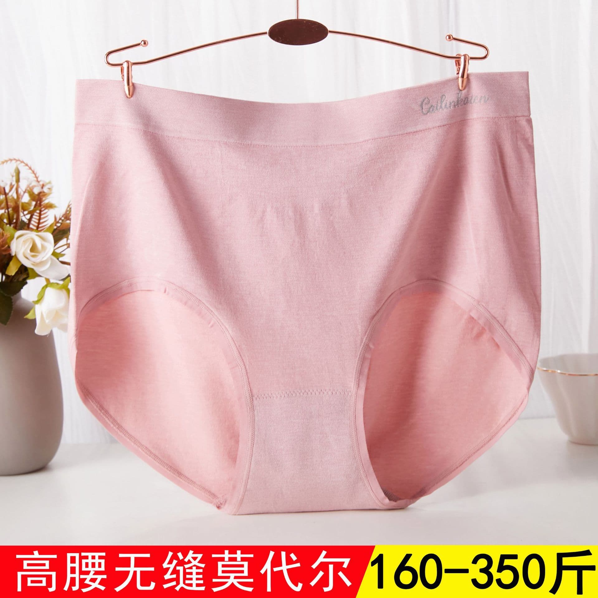 Plus Size Modal Cotton Bare Nylon Seamless High-Waist Triangle Panties for Women, Big Size 200-300 lbs