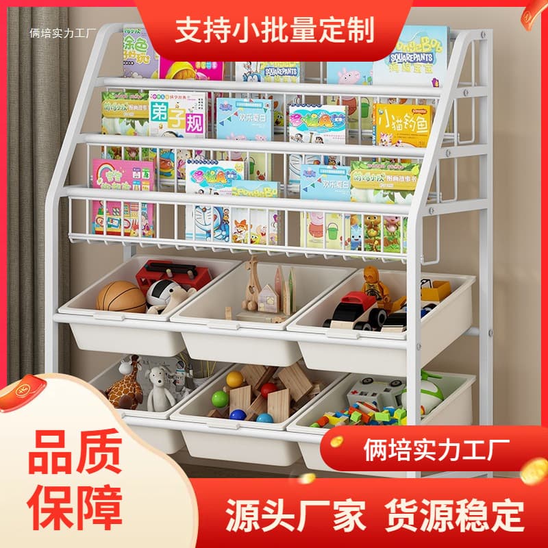 Children's Bookshelf, Floor-standing Picture Book Rack, Home Baby Toy Storage Organizer, Movable Simple Iron Bookcase and Display Shelf
