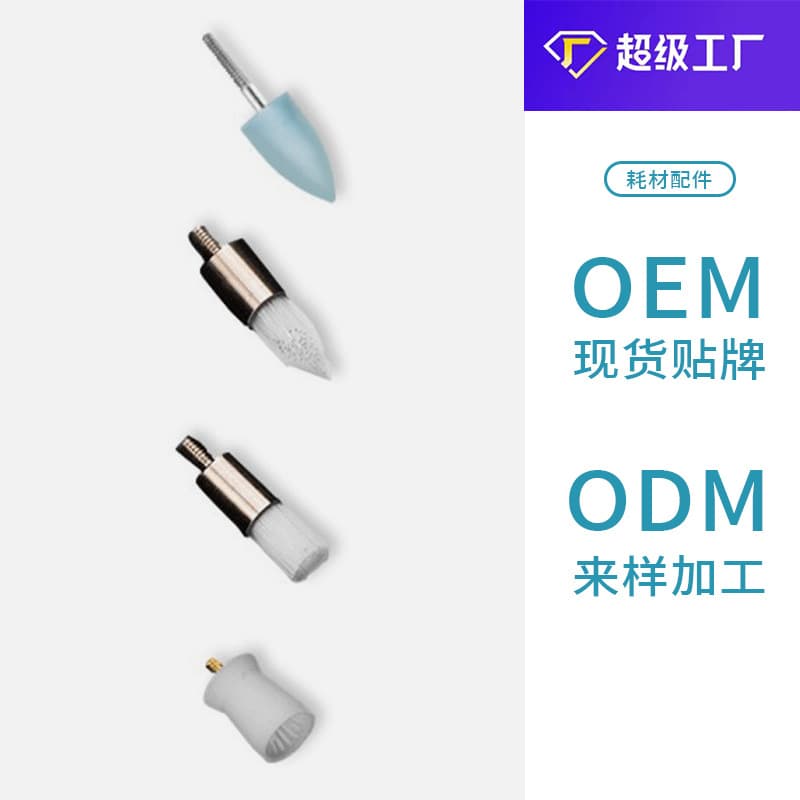 Consumables and accessories: tooth polisher, electric toothbrush polishing machine, tool for removing tobacco stains, dental cleaning instrument for whitening