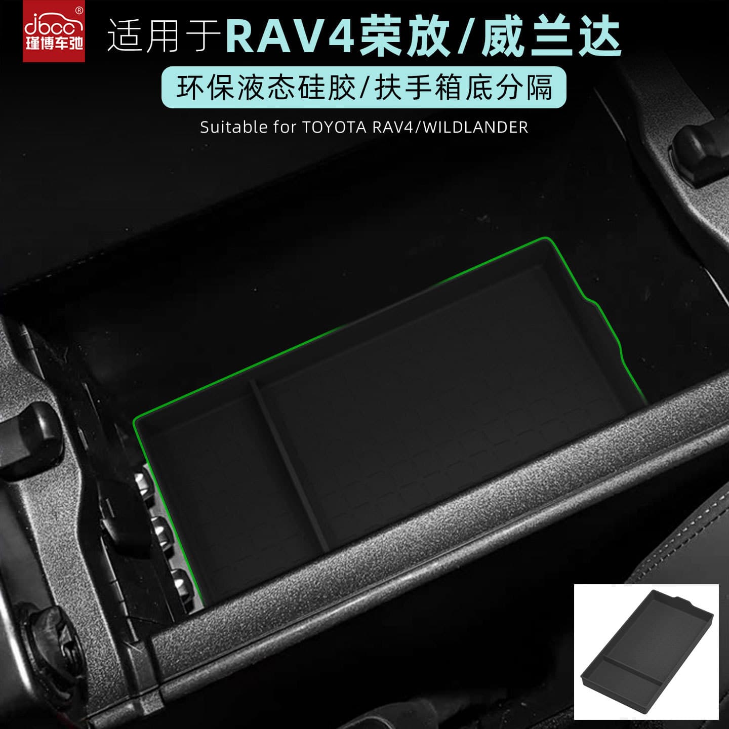 Silicone Pad for 2026 Toyota RAV4 Rongfang Wilanda Armrest Storage Bottom Box Accessories