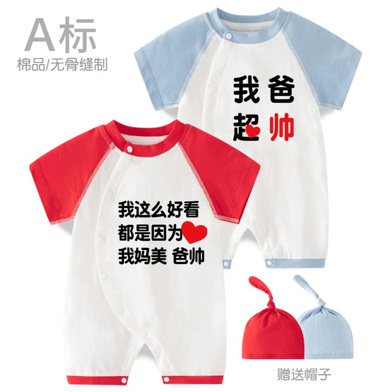 Trendy Baby Summer Outfit Set, Cute Thin Cotton Short-Sleeve Bodysuit for Boys, Newborn 100-Day Wear