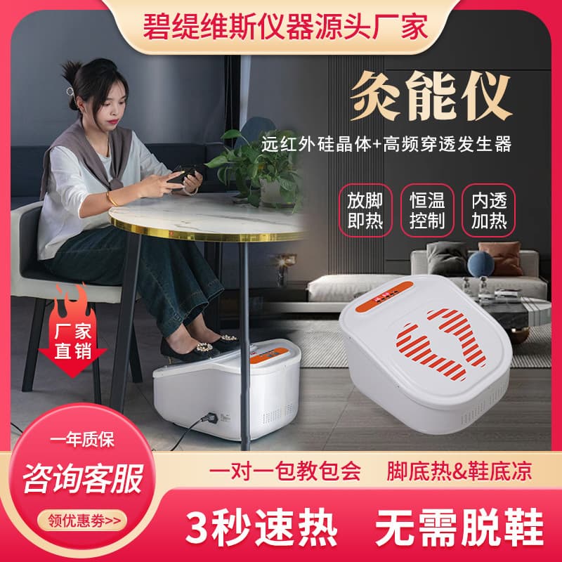 New Foot Moxibustion Device Special Health Instrument Far Infrared Internal Heating Device Home Fumigation Device Multifunctional Foot Moxibustion Device