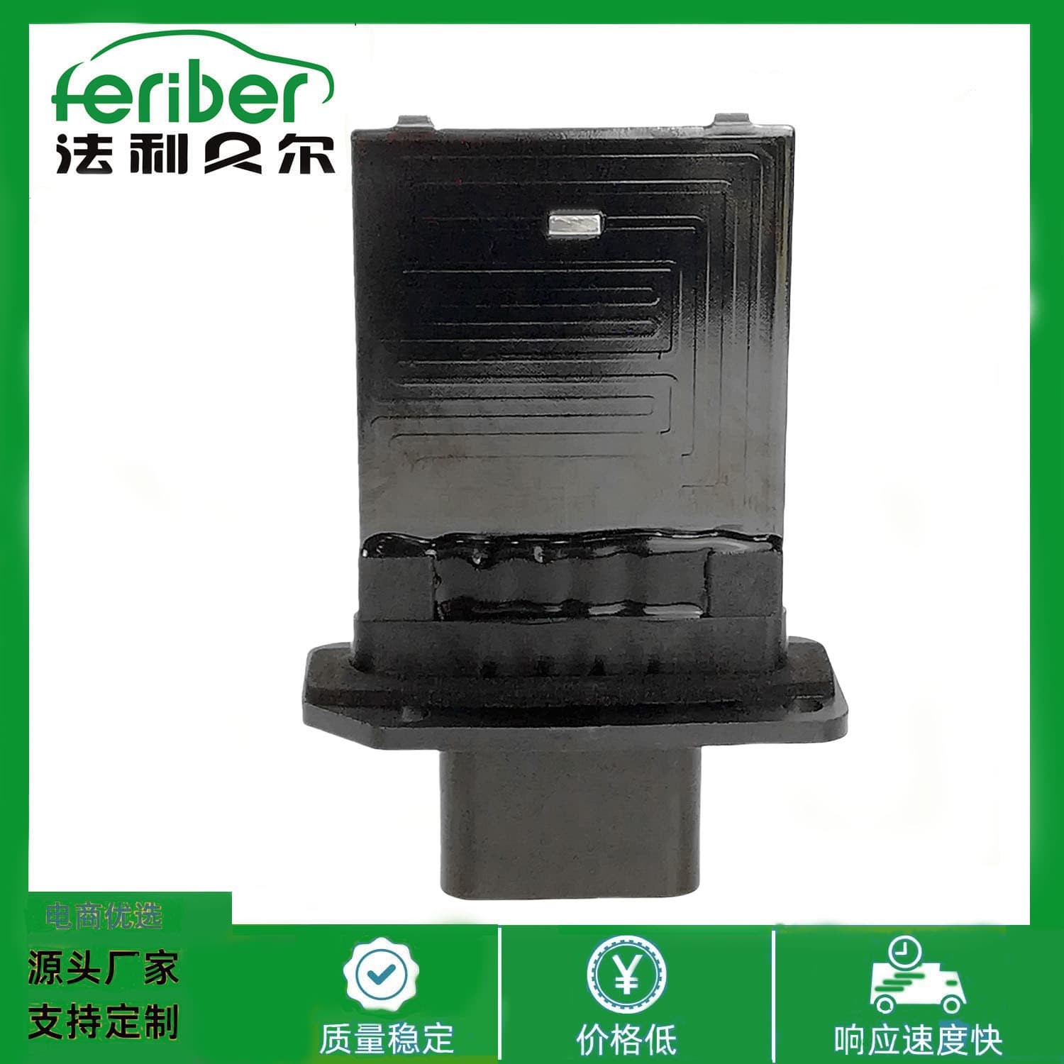 Suitable for Ford car blower speed control resistor module 3F2Z-18591-AA YH1715 JA1499