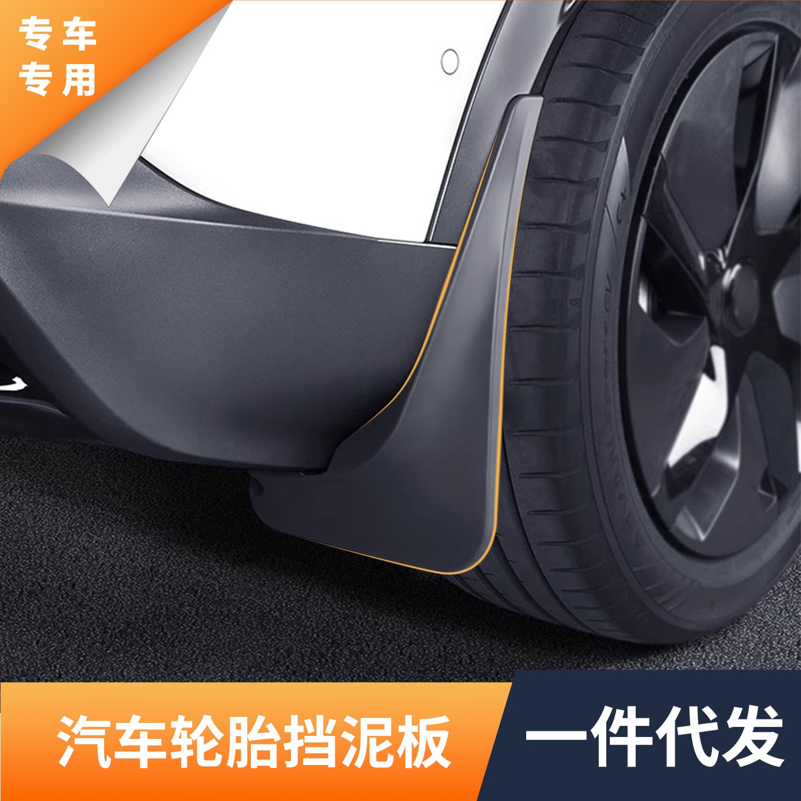 Fender Flares for 2025 Kia EV4 Front and Rear Tires Modification Exterior Accessories Mud Flaps