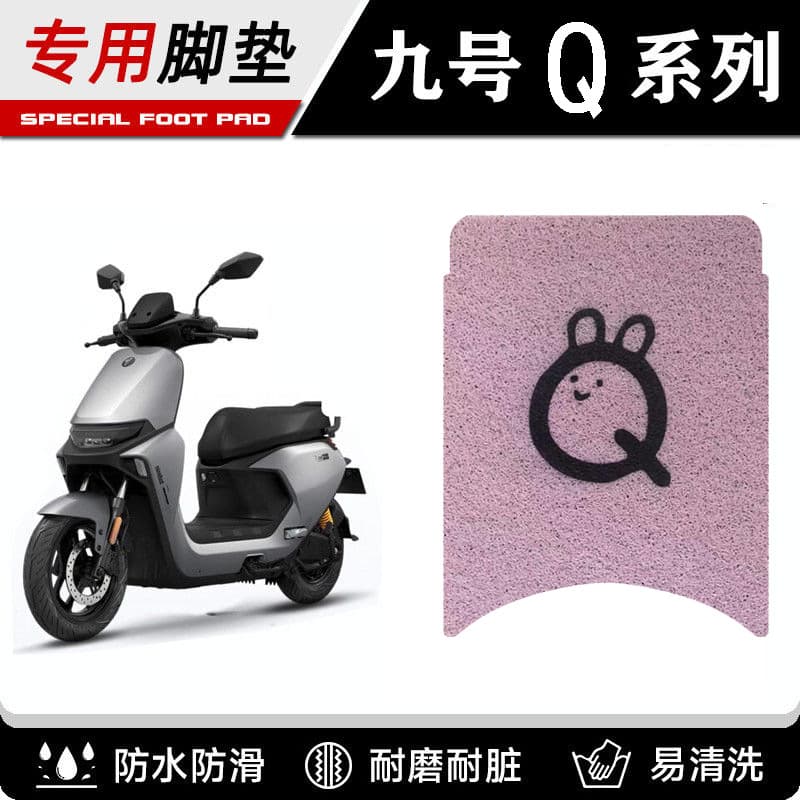 No. 9 Q80C85C65SQ70C series battery-powered electric vehicle foot mat, foot pedal modification accessories