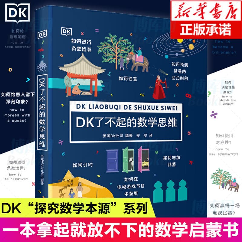 DK Amazing Math Thinking for Grades 1-4, Ages 6-12