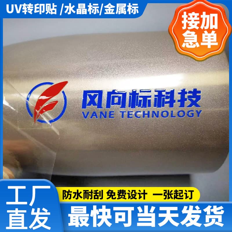 Crystal Label Sticker UV Transfer Sticker Metal Label Crystal Doming PVC Plastic Sheet Waterproof Adhesive Sticker Source Factory