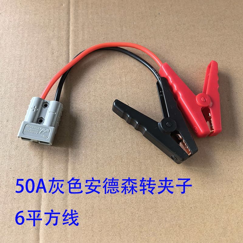 50A Anderson Alligator Clips 6mm² Terminals 10AWG Soft Silicone Electric Vehicle Lithium Battery Connection Adapter Cable