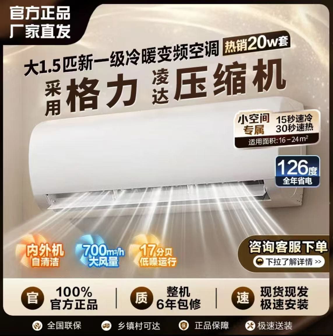 [33% national subsidy] Shenzhen Mitsubishi air conditioner 1.5 HP inverter first-grade cooling/heating wall-mounted, energy-saving for home use, single-cool
