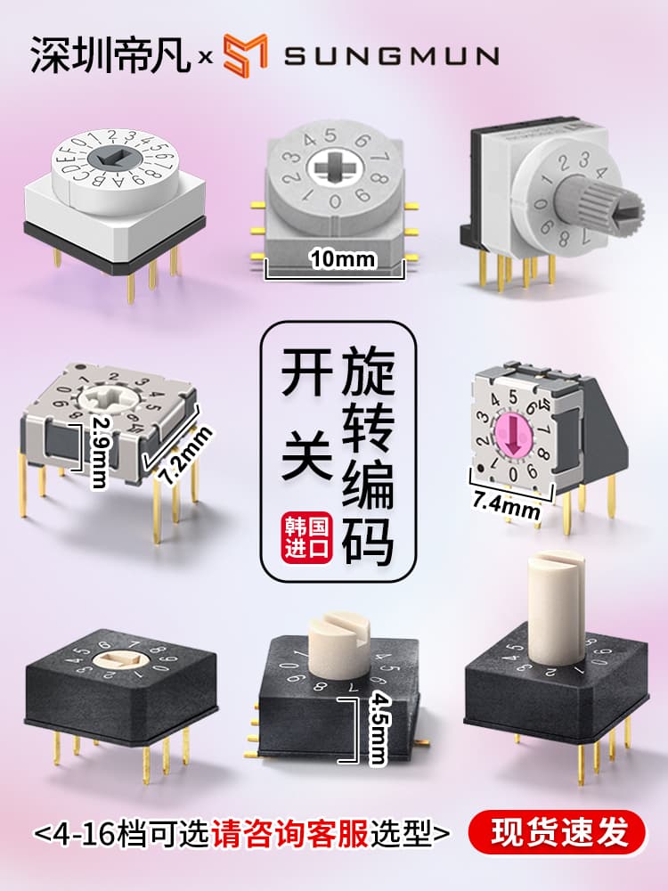 Imported 8421 rotary encoder switch, side-shift TSR-10H, rotary dial switch with toggle knob.