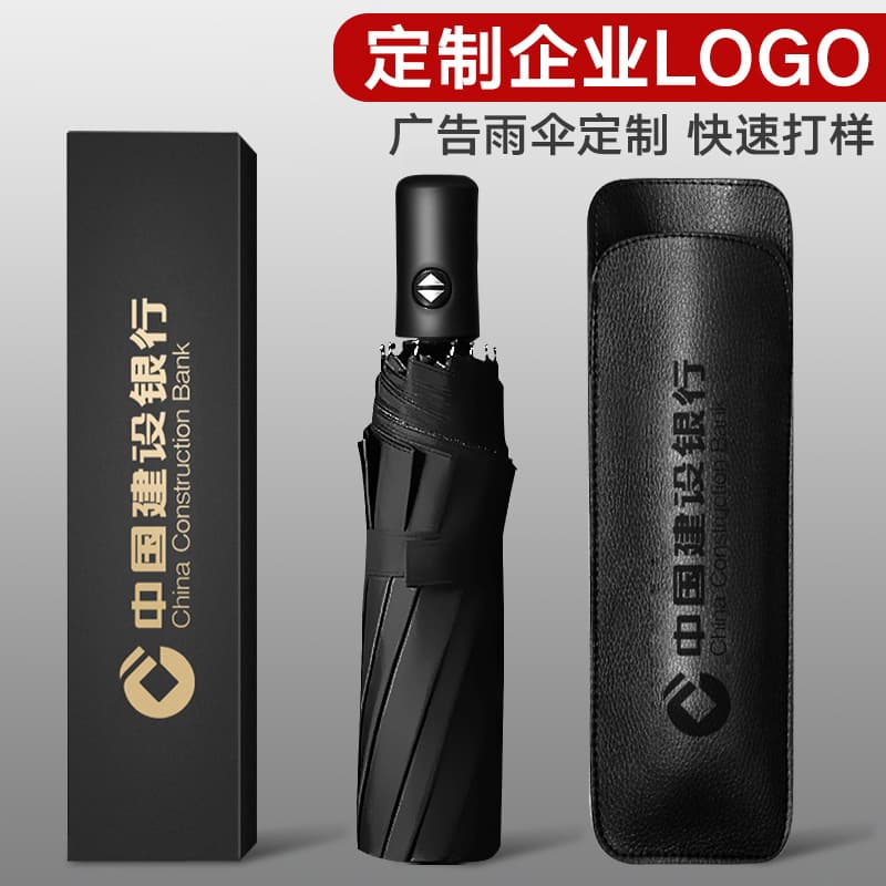 Custom Logo Umbrella Business Gift Advertising Umbrella 10-Rib Fully Automatic Folding Umbrella 3-Fold Sun and Rain Umbrella Wholesale