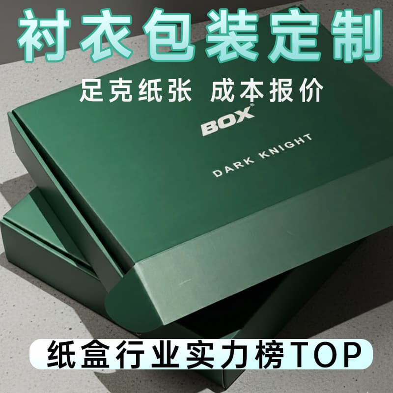 Corrugated Box Colorful Airplane Box High-End Paper Box Small Batch Color Box Clothes Packing Box Laminated Custom White Card Gift Box