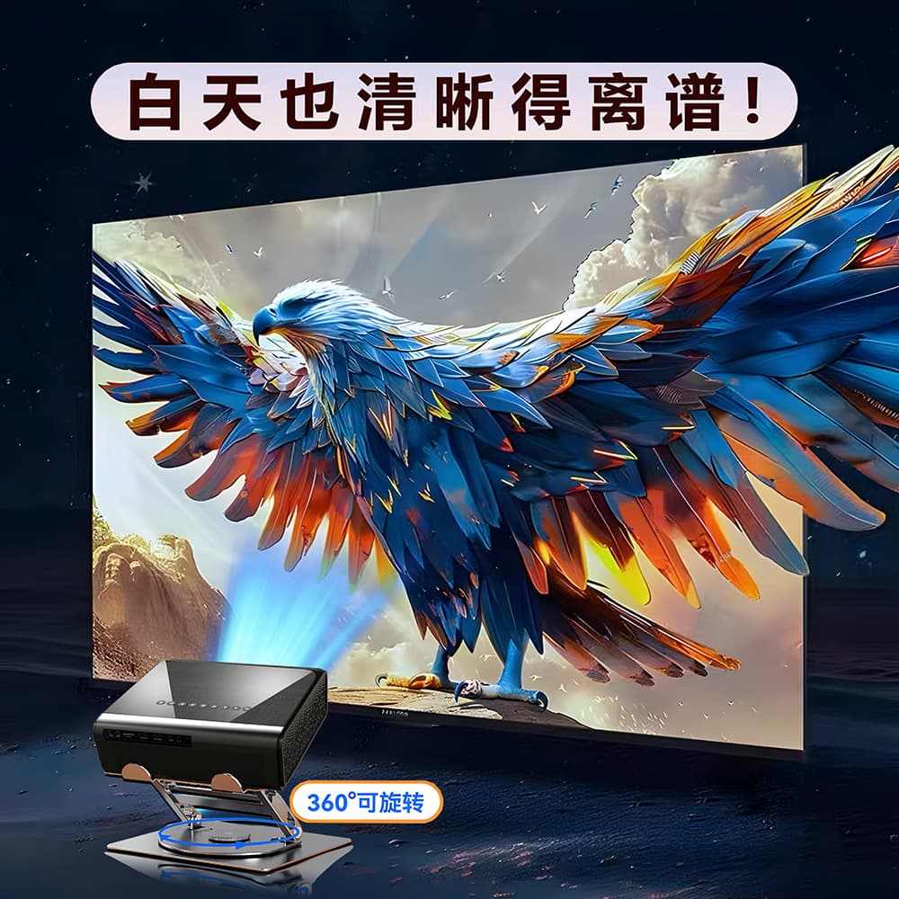 2024 Home Projector, Ultra HD 4K, Daytime Direct Projection, High-Power Laser Smart Projector, Major Brand, 5G Office Use