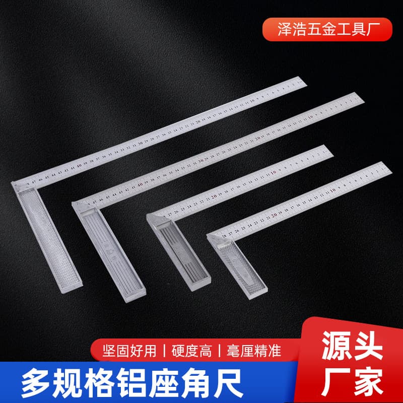 Thickened aluminum base set square, stainless steel corner ruler, 90-degree ruler, woodworking right angle ruler, measuring tool, angle ruler scale
