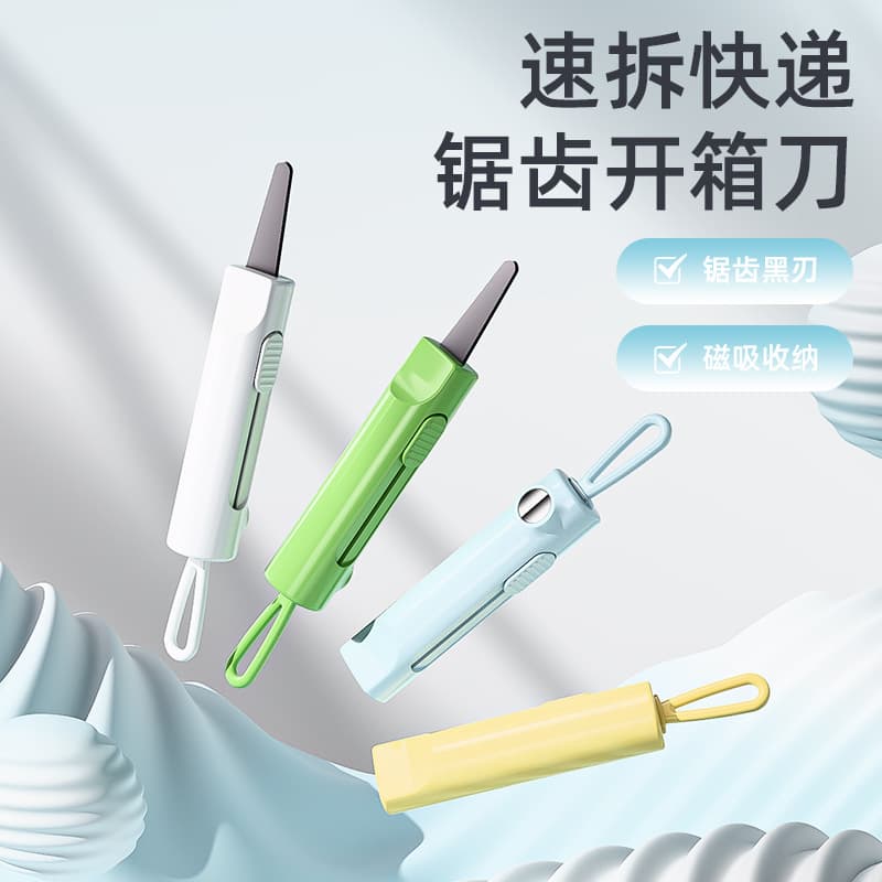 High-Quality Four-Color Magnetic Box Opener, Portable Small Utility Knife, Wallpaper Knife, Safe Package Opener