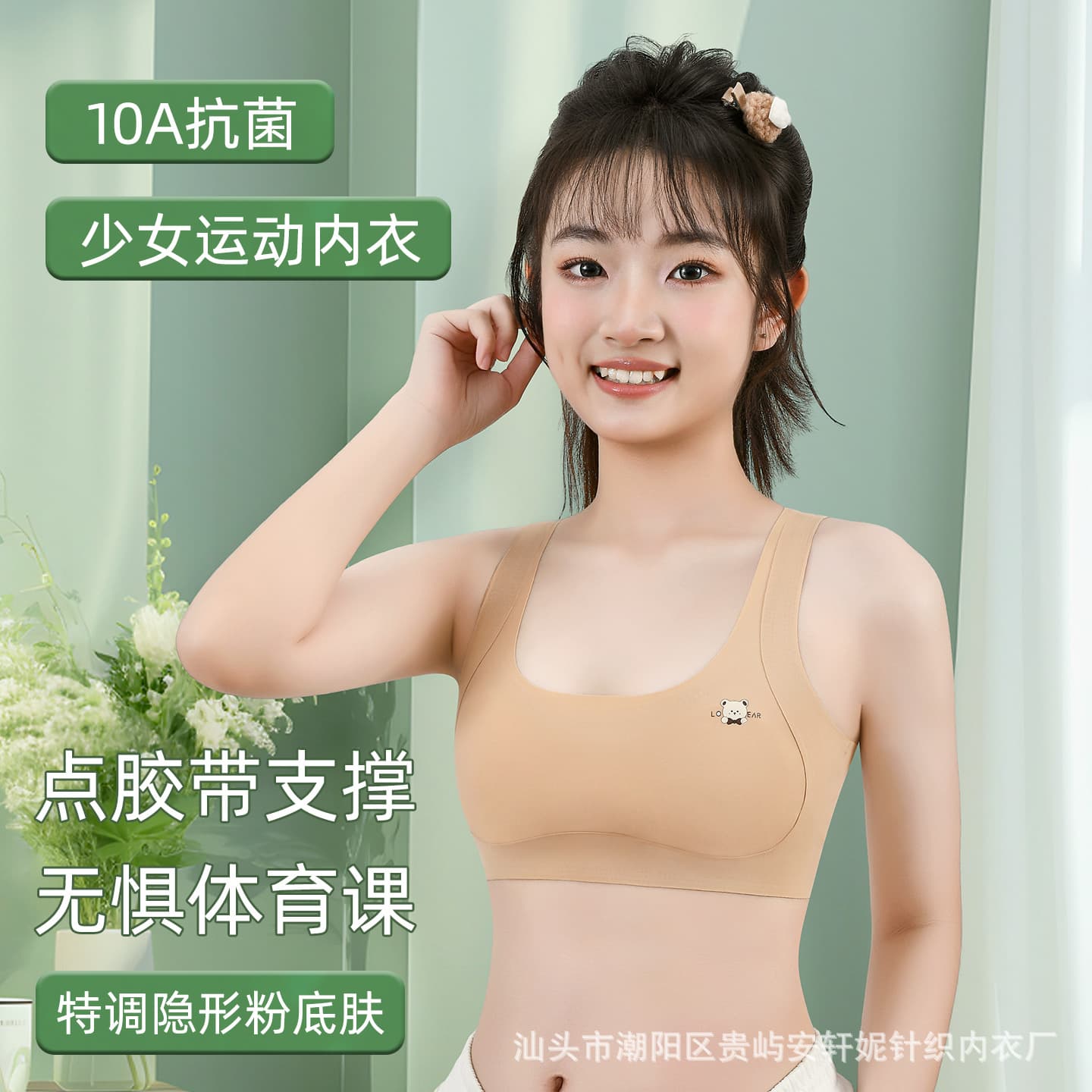 Girls' underwear in the first and second stages of development, 9-15 years old, junior high school students, bras, seamless girls' vests