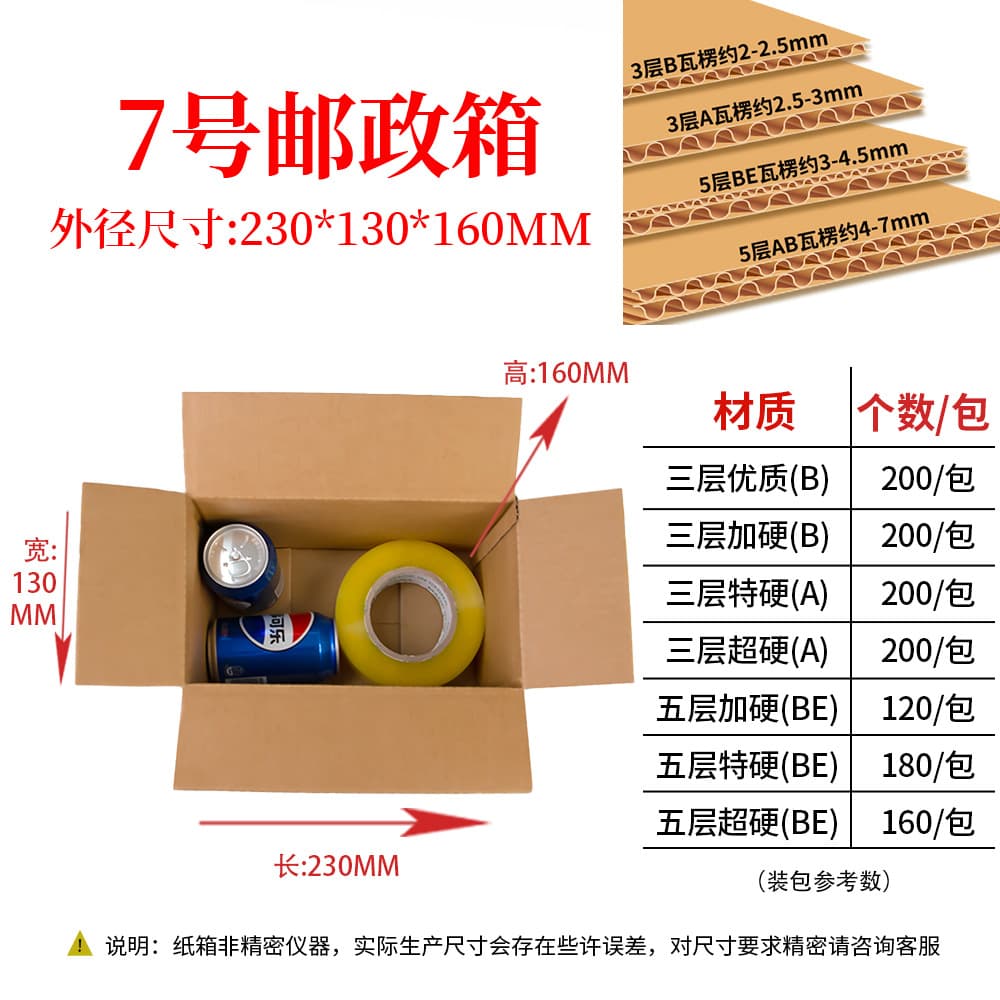 Shipping Boxes No. 1-12 Cardboard Mailer Boxes Half-Height Extra Sturdy Delivery Cartons Packaging Boxes