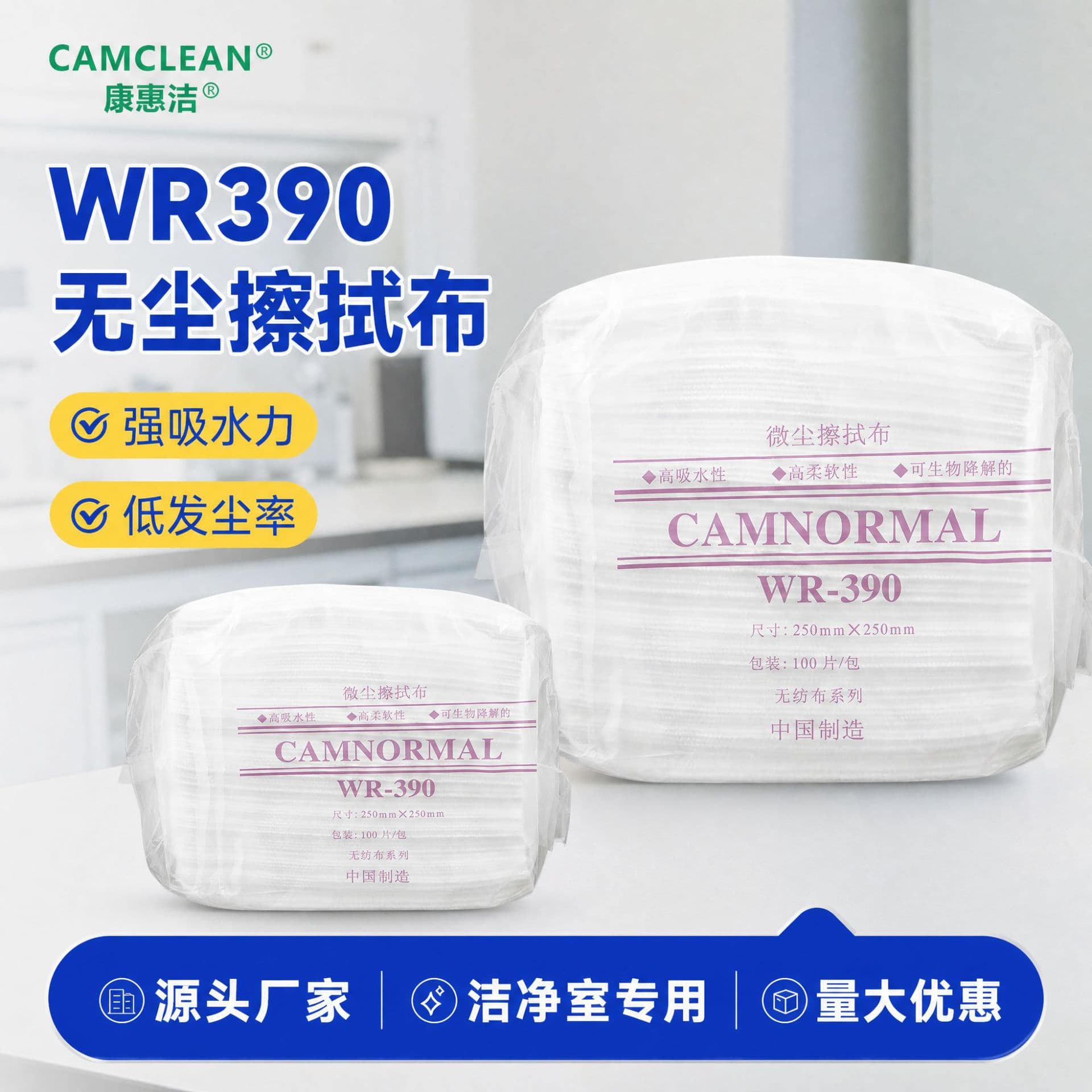 In Stock Dust-Free Paper Thick Non-Woven 390 Absorbent Oil Dust Cleaning Wipes for Cleanroom Electronics Workshop Industrial Use