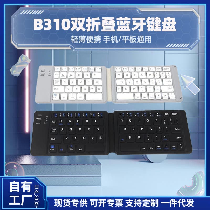 Foldable Bluetooth Keyboard for iPad Phone Tablet Laptop Portable Office Charging Wireless Bluetooth Keyboard