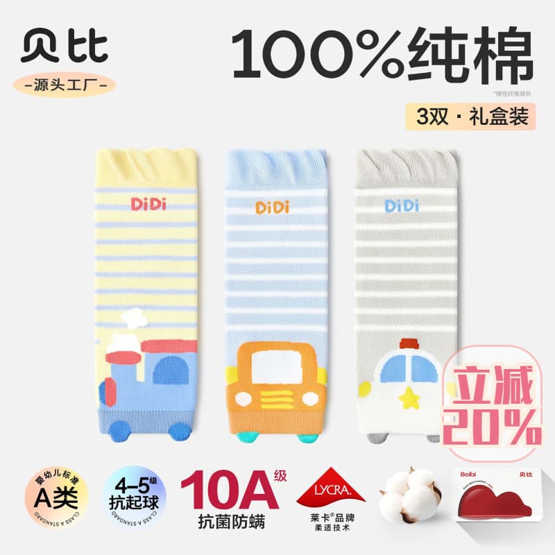 Clearance Baby Socks 100% Cotton Thin Crawling Knee Pads Summer Toddler Walking Leg Protectors
