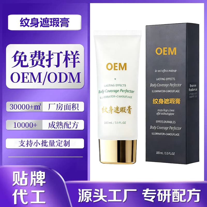 OEM/ODM Customized Concealer for Tattoos, Blemishes, Scars, Birthmarks, Waterproof, Sweatproof, Long-Lasting Tattoo Concealer