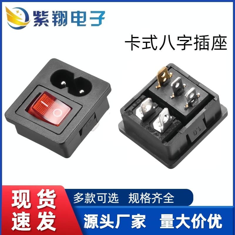 AC 2-in-1 Embedded Card-Type Power Socket Switch KCD1 with Light Figure-8 Tail Socket Integrated Power Input