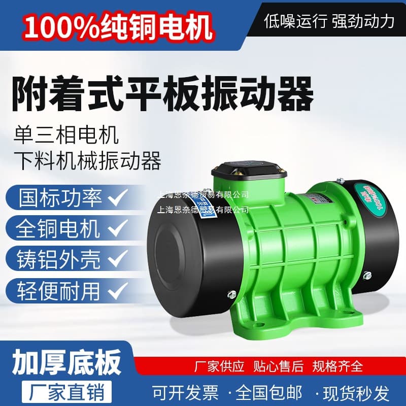 Attached Vibrator 220V Single/Three-Phase High-Frequency Flat Small Industrial Concrete Vibration Motor 380V.