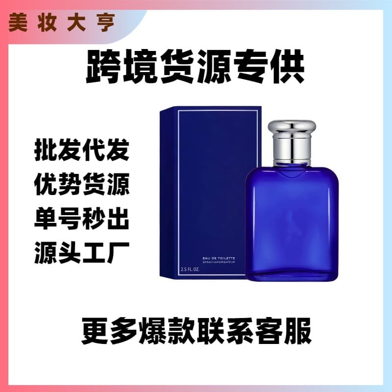 【Export】Vietnam Perfume POLO Series Men's Fragrance Classic Blue Polo Red Polo Green Polo Perfume